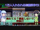 セイカと葵の1万人入れられる刑務所作り！ 第20話【Prison Architect実況】