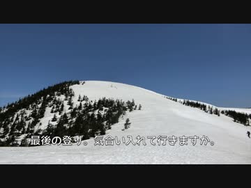 やまのぼり_part30_会津駒ヶ岳【ゆっくり】