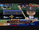 #11(04/10 第１１戦)敗北した試合をひっくり返せ！LIVEシナリオ2019年版