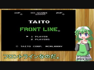 ふらふらフロントライン【VOICEROID実況】