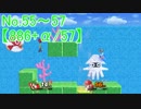【実況】スマブラSP全曲ステージ作りに挑みつつおかわり戦 No.55~57【886+α/57】