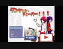 ダンジョン・チューバー！！！ プレイ動画 part1