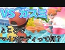 『ミュウツーの逆襲 EVOLUTION』縛りプレイ　Part8　【実況動画】