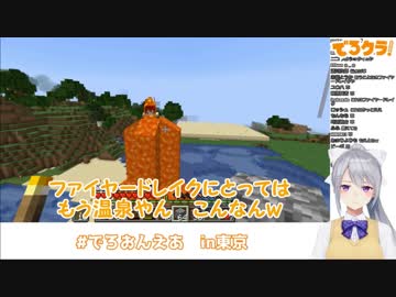 Minecraft でろーんのマグマ噴水に浸かるドーラ様 にじさんじ ニコニコ動画