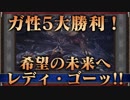 【MHW・第10話（最終話）】ランスで上位ネルギガンテ【ゆっくり実況プレイ】