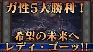 【MHW・第10話（最終話）】ランスで上位ネルギガンテ【ゆっくり実況プレイ】