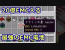 【Minecraft】ゆっくり錬金科学raft　Part 11.5【ゆっくり実況】