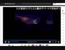 【ニコ生】風来のシレン TM初回クリア