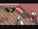 【実況】おにーさんだけど「MOTHER2」【#11】