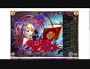 【神姫プロジェクト】 守護水天オフィエル ソロ お嬢パで適当に
