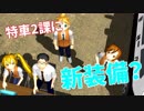 【MMDパトレイバー】ボツネタ救済動画【モデル配布】
