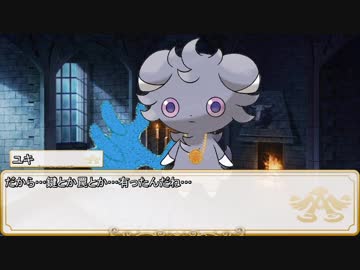 【卓m@s／ゆっくりTRPG】邪眼の姫の物語／第190話【SW2.5】