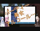 【House Flipper】あおきずリフォーマーズ！＃１２【VOICEROID実況】