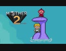 【実況】おにーさんだけど「MOTHER2」【#12】