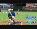 【パワプロ2019】オンライン対戦を独り言プレイpart7