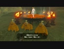 【ゼルダの伝説BotW】勇者となる包丁とまな板その43【VOICEROID実況】