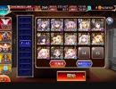 【千年戦争アイギス】アモンLv.15 ゲーテでお遊び