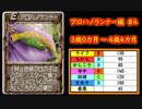 【MF2】アロハノランナー育成記録　#4【モンスターファーム2】育成総数1