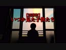【洒落怖】いつか見た子供たち
