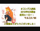 【#コンパス】ナタデココまみれの世界を斜め上に楽しむ！Part18【実況】