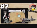 やがみんの【すばらしきこのせかい】 #7 死神さん