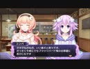 色々と雑な知識でネプテューヌを初見実況してみたPart11