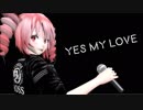 MMD 重音テト 「Yes my Love 矢沢永吉」 UTAUカバー