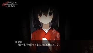 【これはクトゥルフですか？】『幽契ノ少女Part3』【はんぶんかみさま娘】