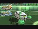 【ポケモンUSM】最強トレーナーへの道Act509【ナットレイ】