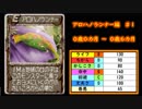 【MF2】アロハノランナー育成記録　#1【モンスターファーム2】育成総数1