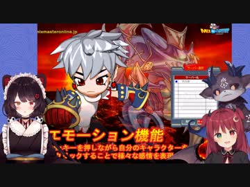 【にじさんじ】でびロア戌亥が紹介するミックスマスター