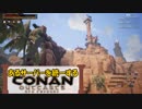 (3)あるサーバーを統一する【コナンアウトキャスト】