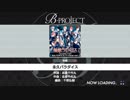 【Bプロ】永久パラダイス【快感】