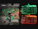 【ガチホコ】最長射程のリッター４Kでガチマッチ潜ってみた_ウデマエX