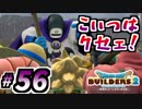 【防具縛り】ビルダーなんだから防具なんていらねぇ！ part56