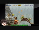 【ゆっくり実況】【メタルスラッグ２】Level8を安全第一でノーコンティニュークリアを目指す②　最終面