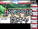 【幻想人形演舞】自称さいつよ演舞勢のユメノカケラ2(後半)【対戦実況動画】