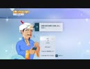 湊莉久に寄りつつも最終的に完全勝利する先輩