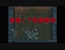 【RimWorld】 最強！？防衛陣地でメカノイドを迎撃せよ/キルゾーン解説