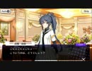 【刀使ノ巫女 刻みし一閃の燈火】イベントストーリー 由依がついに逮捕！？ウェディングリング消失事件