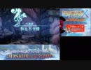【実況】世界樹の迷宮X　タイムシフト　Part22-5【初見】
