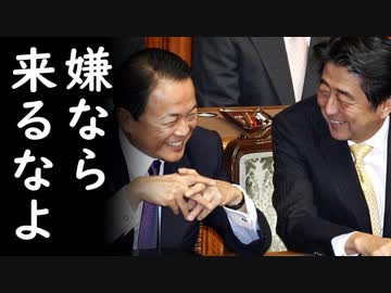 売国朝日新聞が大阪G20記念撮影場所の件でフェイクニュースを流していた事が判明し非難殺到！他