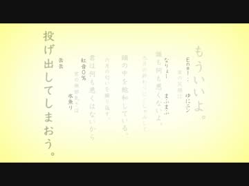 【合唱】あの夏が飽和する。　7人