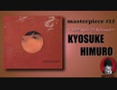 【氷室京介〜MASTERPIECE #12〜】アルバム紹介その⑦