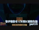 皆が寝静まった頃に漂流生活　part10【Raft】～船化計画始動！～