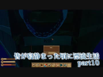 皆が寝静まった頃に漂流生活　part10【Raft】～船化計画始動！～