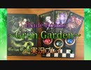 【実況プレイ】【エフェクト・解説付き】新作『Blade Rondo Grim Garden』【初見プレイ】