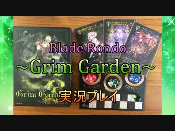 【実況プレイ】【エフェクト・解説付き】新作『Blade Rondo Grim Garden』【初見プレイ】