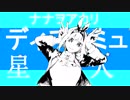 【MAD】中野 四葉 | Discommunication Alien 【五等分の花嫁】