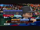 #12(04/12 第１２戦)勝利試合のターニングポイントをモノにしろ！LIVEシナリオ2019年版